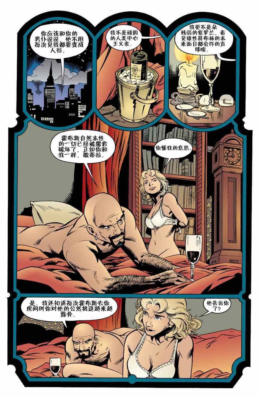《Fables》漫画 014卷