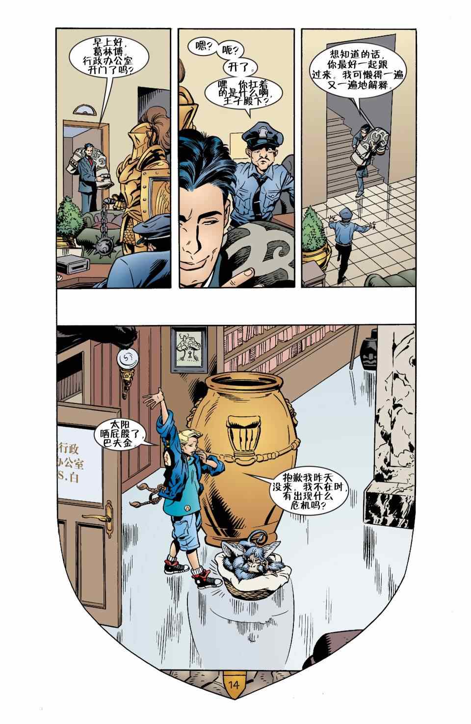 《Fables》漫画 017卷