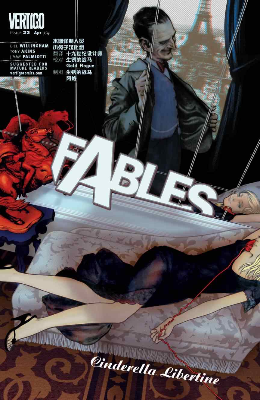 《Fables》漫画 022卷