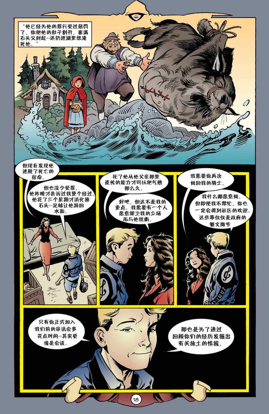 《Fables》漫画 023卷