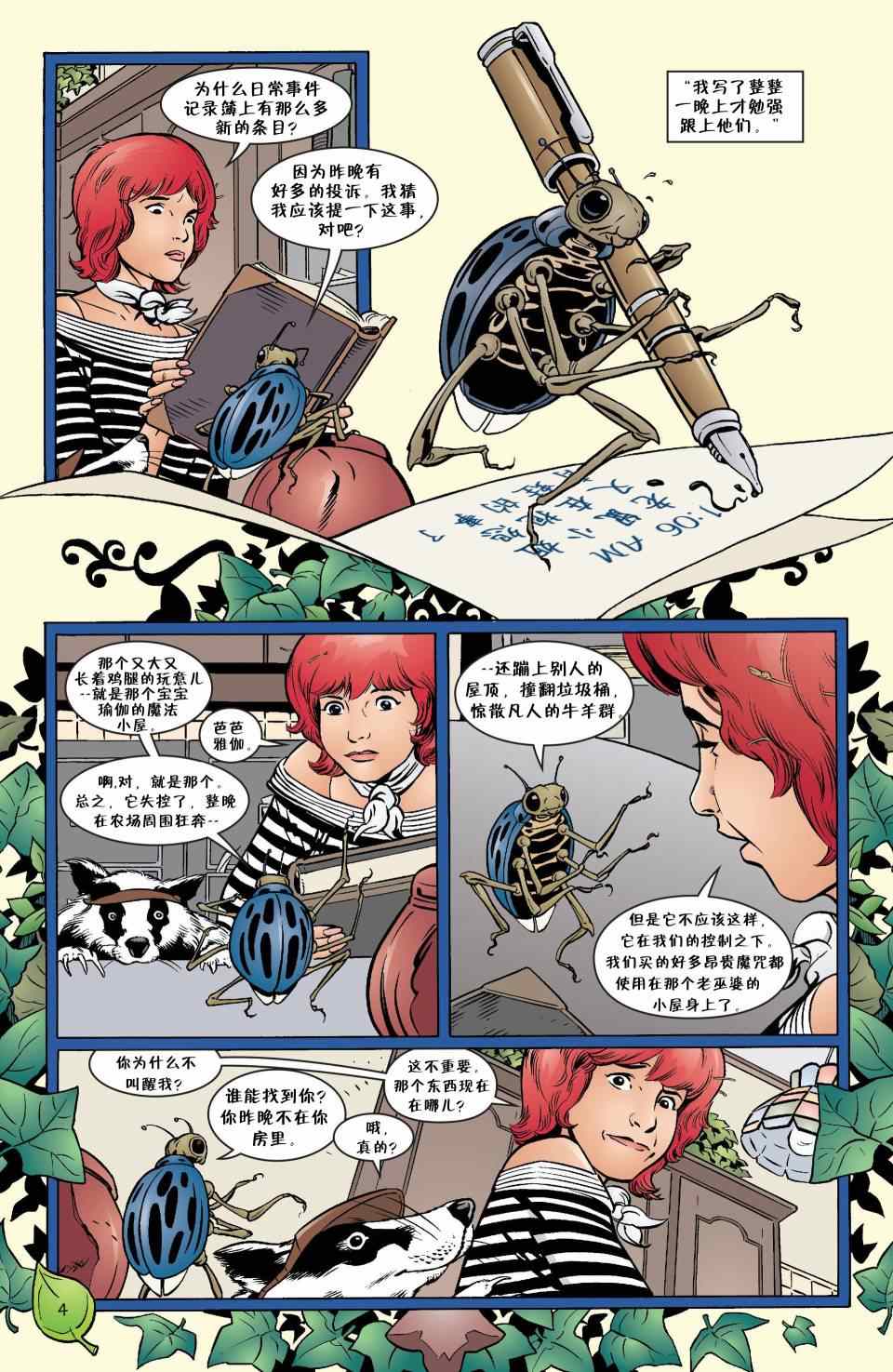 《Fables》漫画 024卷
