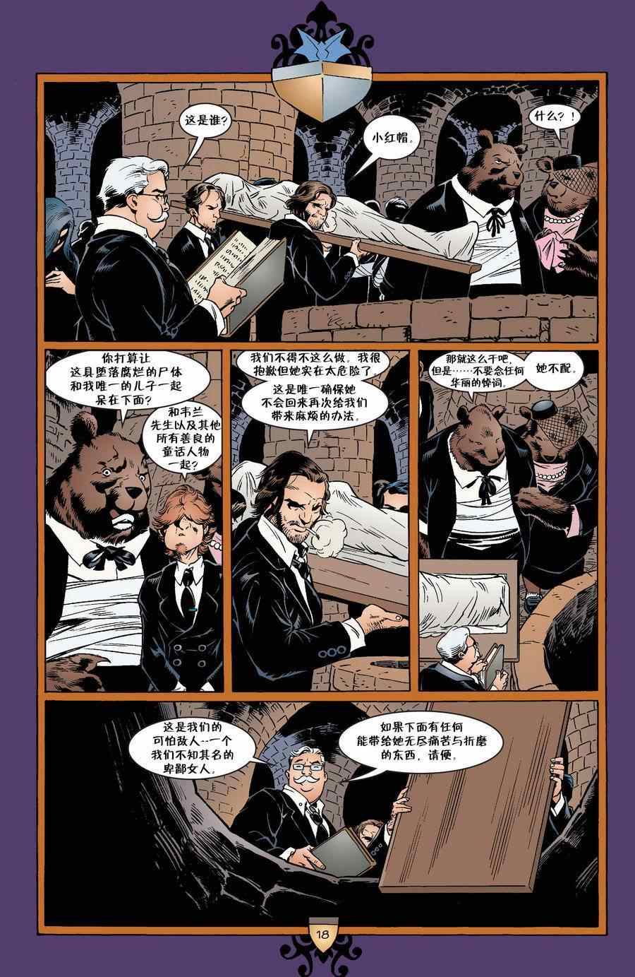 《Fables》漫画 027卷