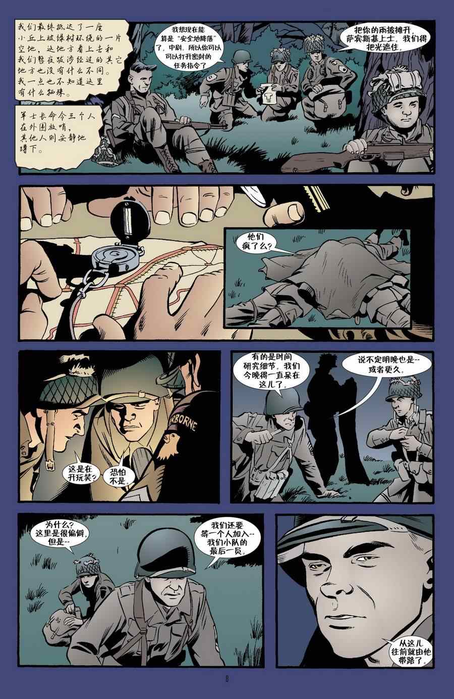 《Fables》漫画 028卷