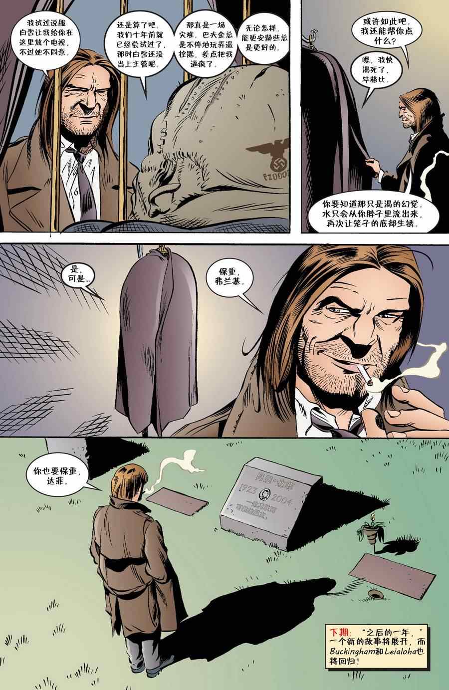 《Fables》漫画 029卷
