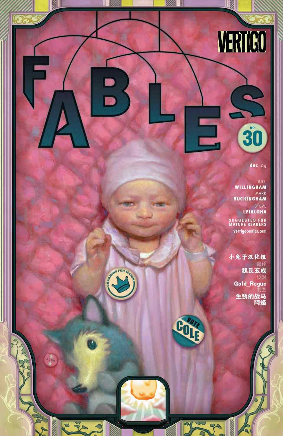 《Fables》漫画 030卷