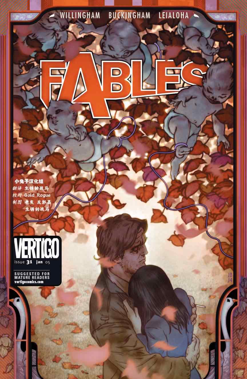 《Fables》漫画 031卷