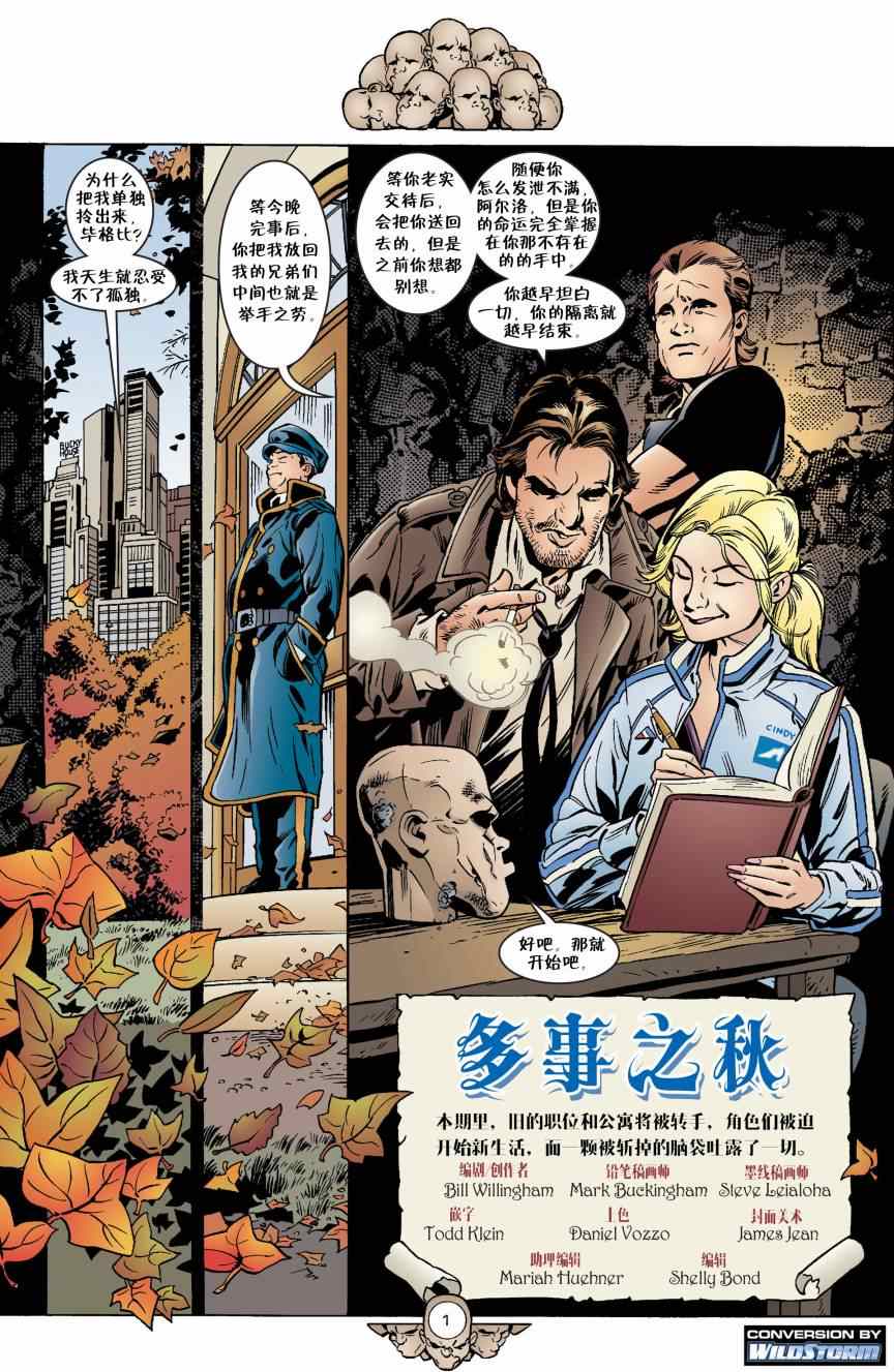 《Fables》漫画 031卷