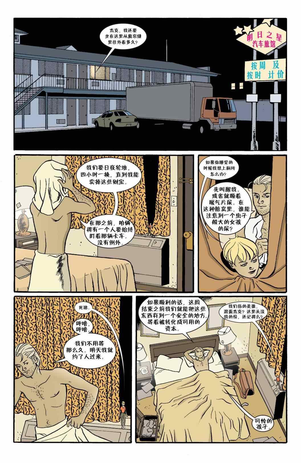 《Fables》漫画 034卷