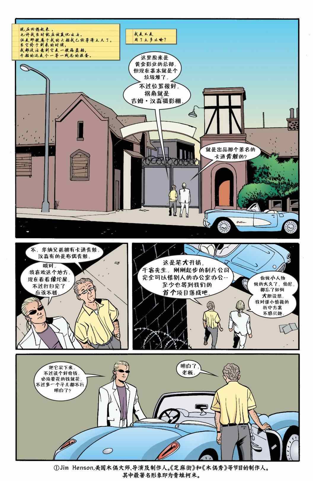 《Fables》漫画 034卷