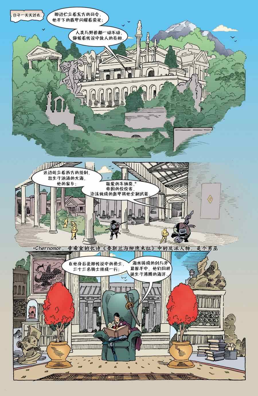 《Fables》漫画 036卷
