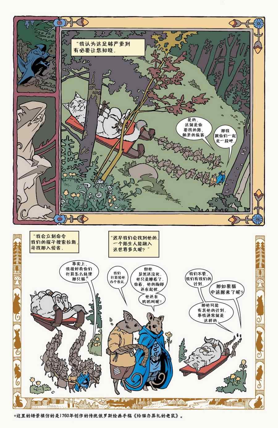 《Fables》漫画 037卷
