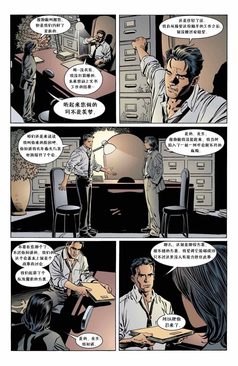 《Fables》漫画 039卷