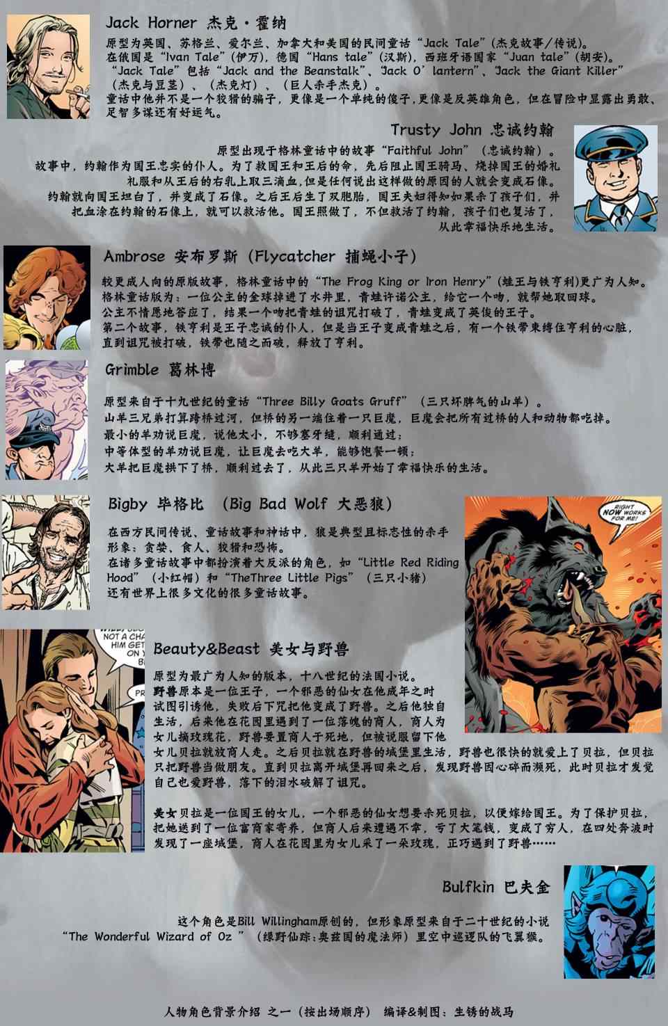 《Fables》漫画 039卷