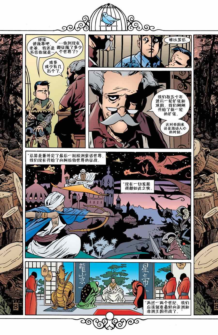 《Fables》漫画 041卷