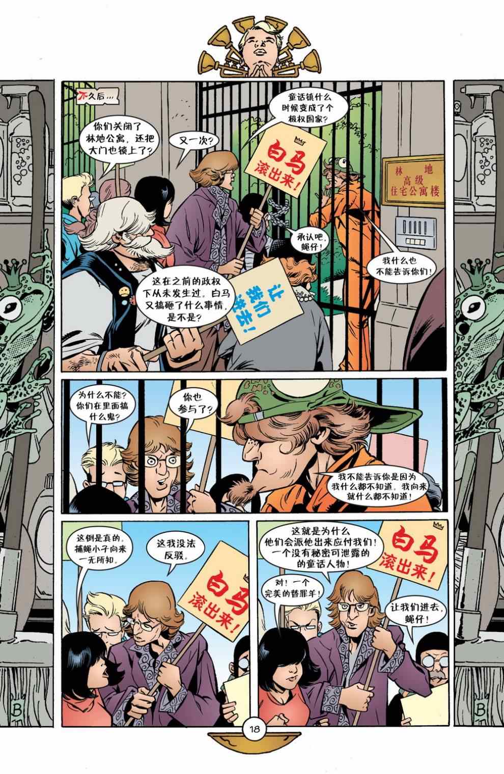 《Fables》漫画 044卷