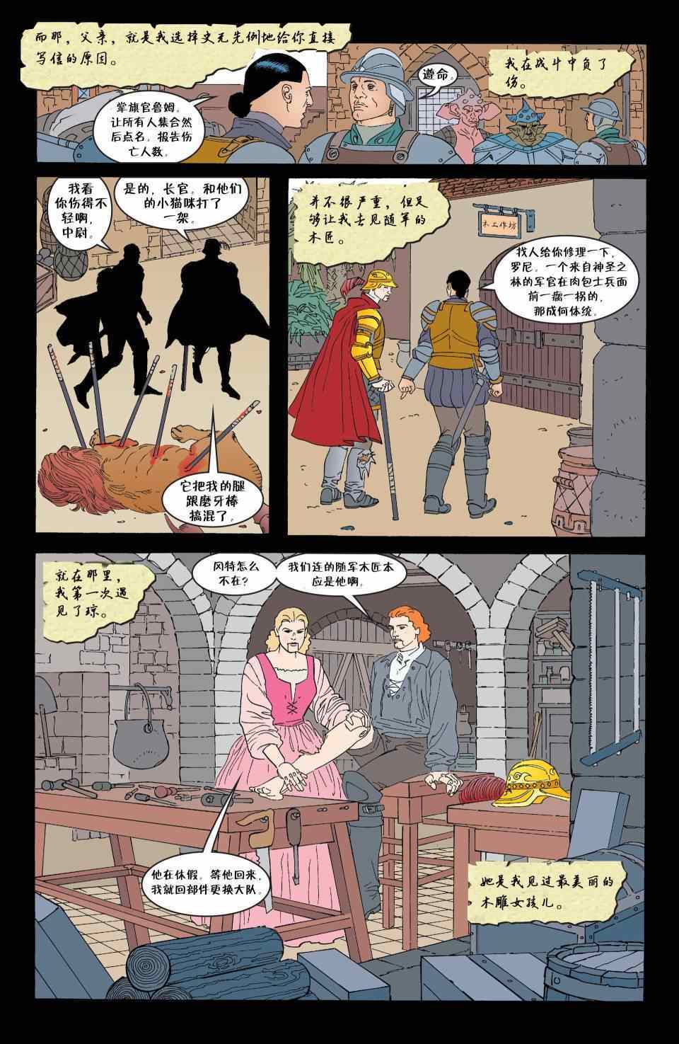 《Fables》漫画 046卷