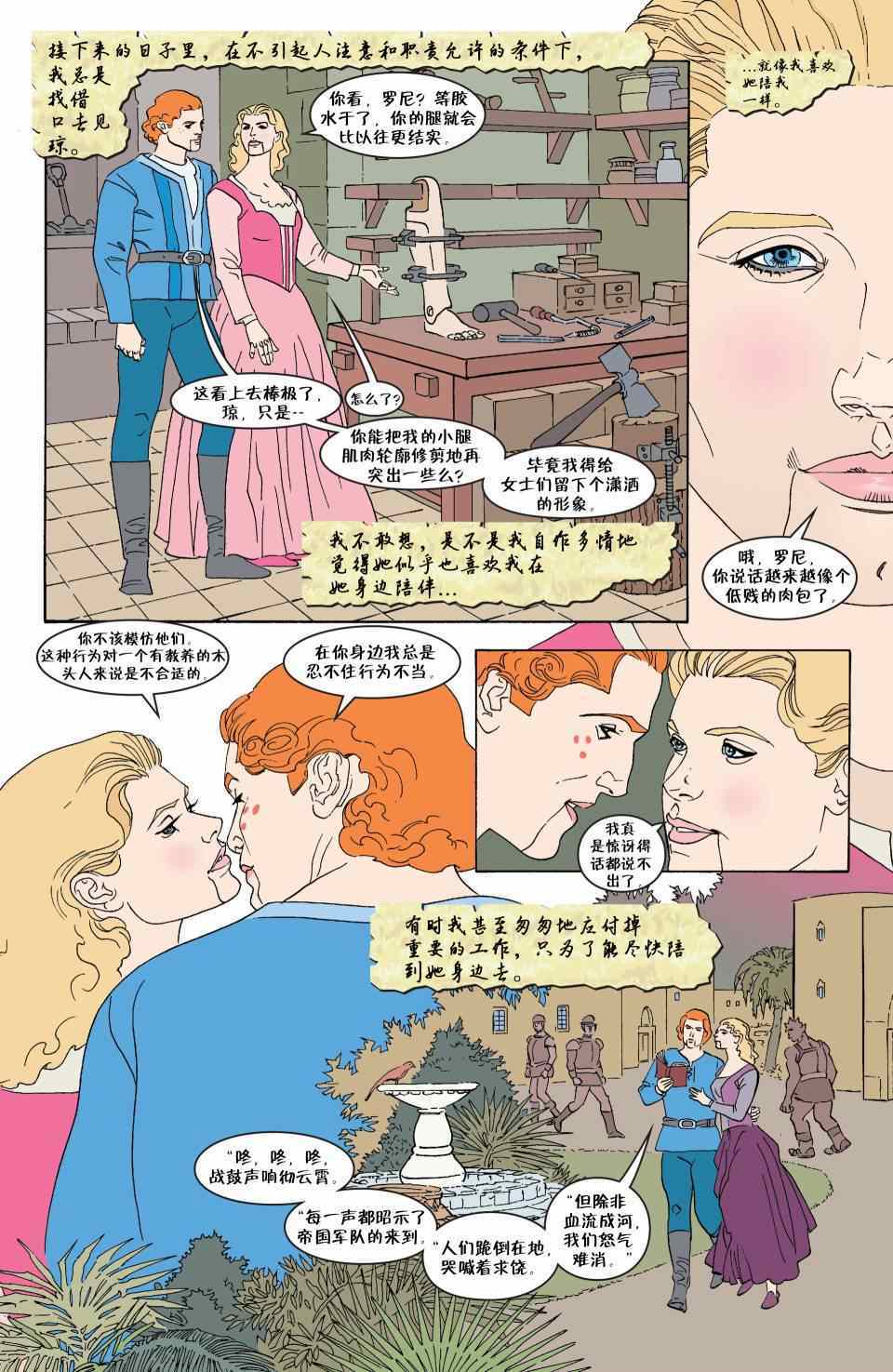 《Fables》漫画 046卷