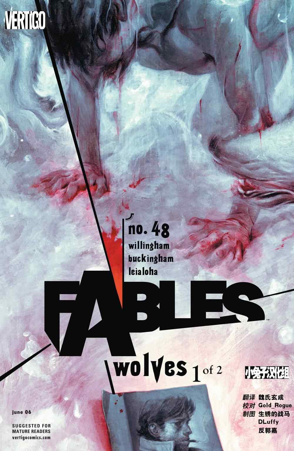 《Fables》漫画 048卷