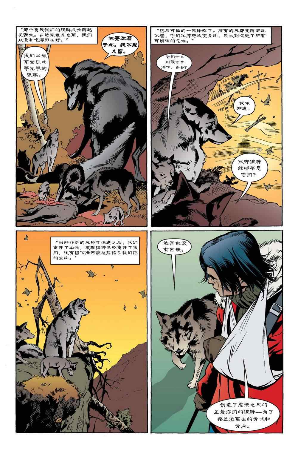 《Fables》漫画 048卷