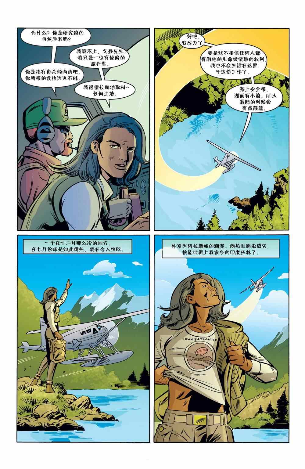 《Fables》漫画 049卷