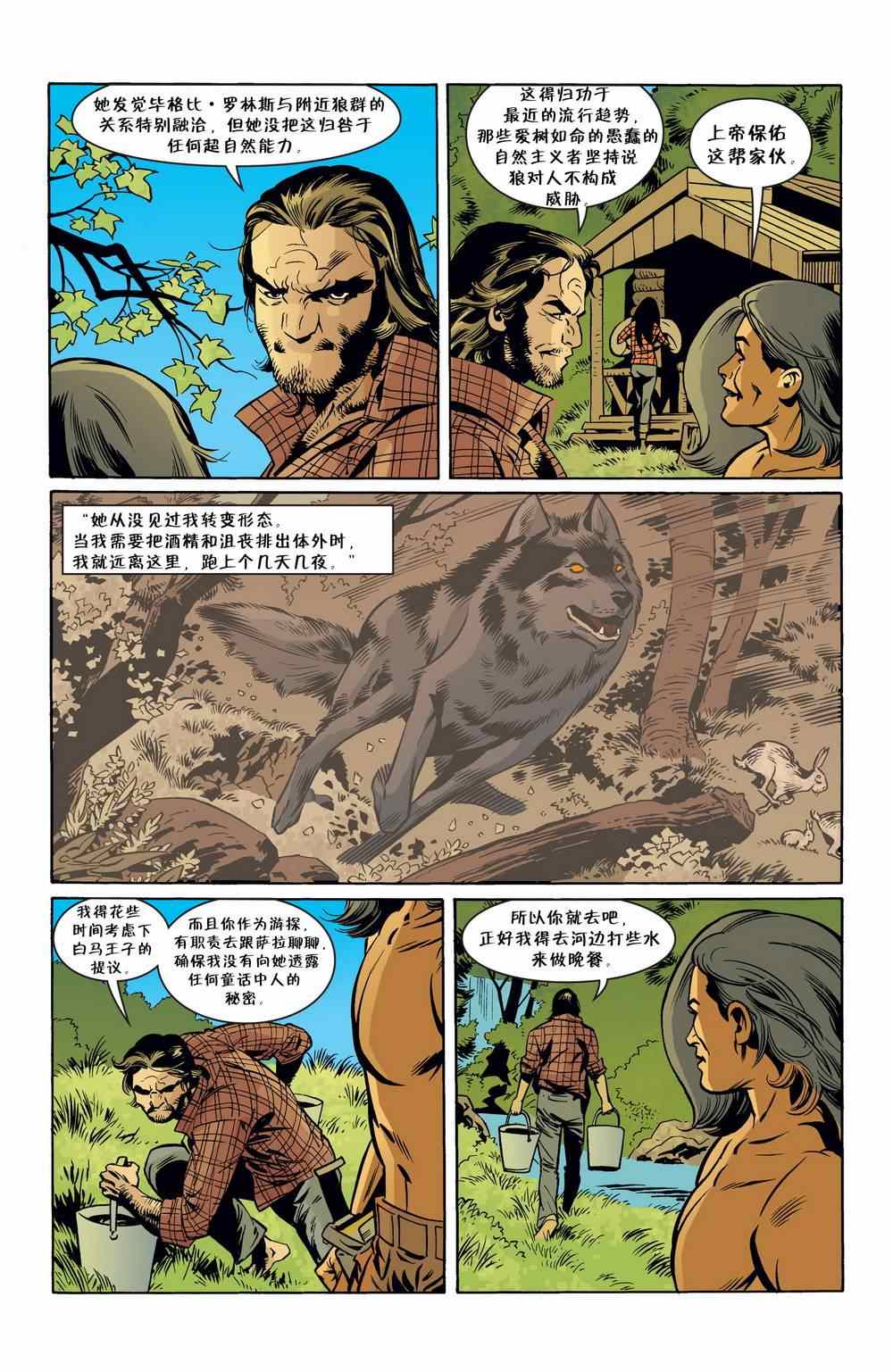 《Fables》漫画 049卷