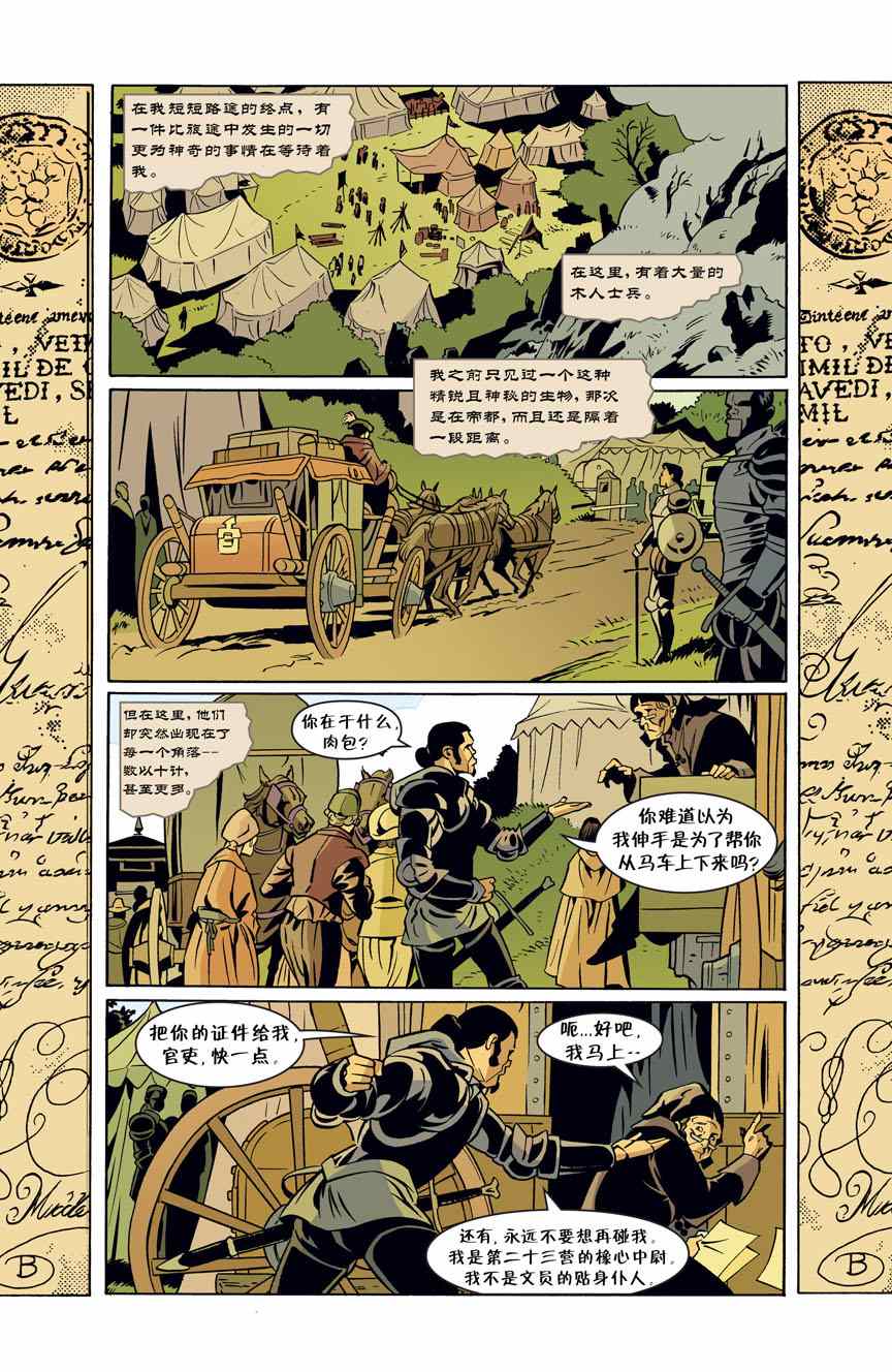 《Fables》漫画 052卷