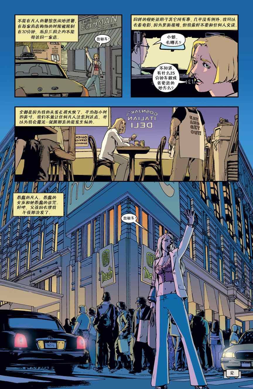 《Fables》漫画 052卷