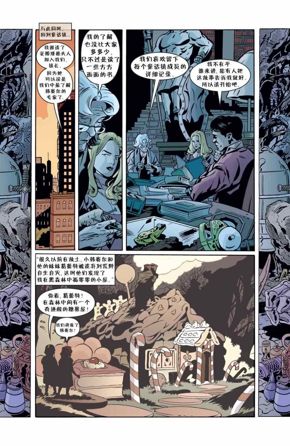 《Fables》漫画 054卷