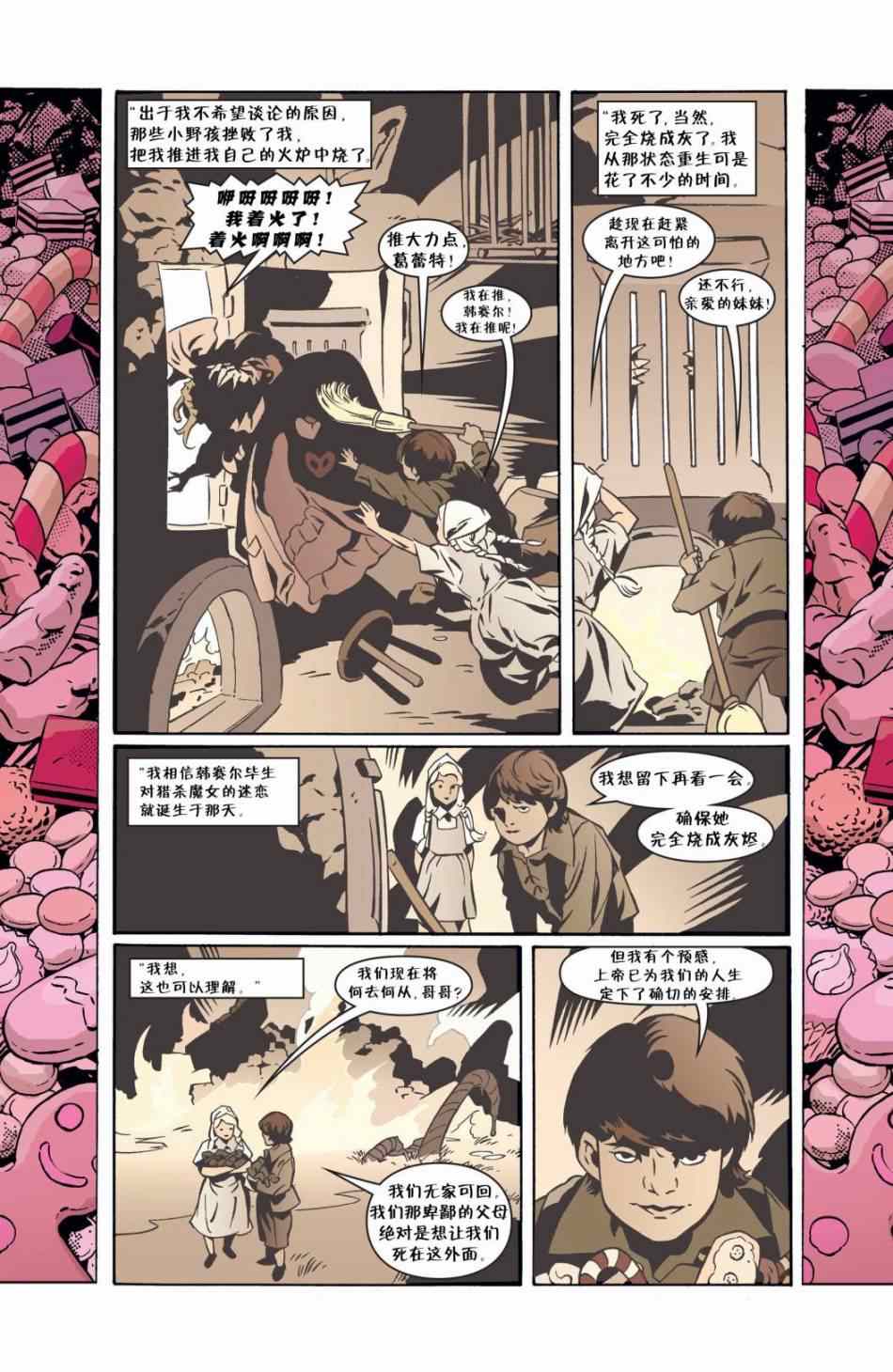 《Fables》漫画 054卷