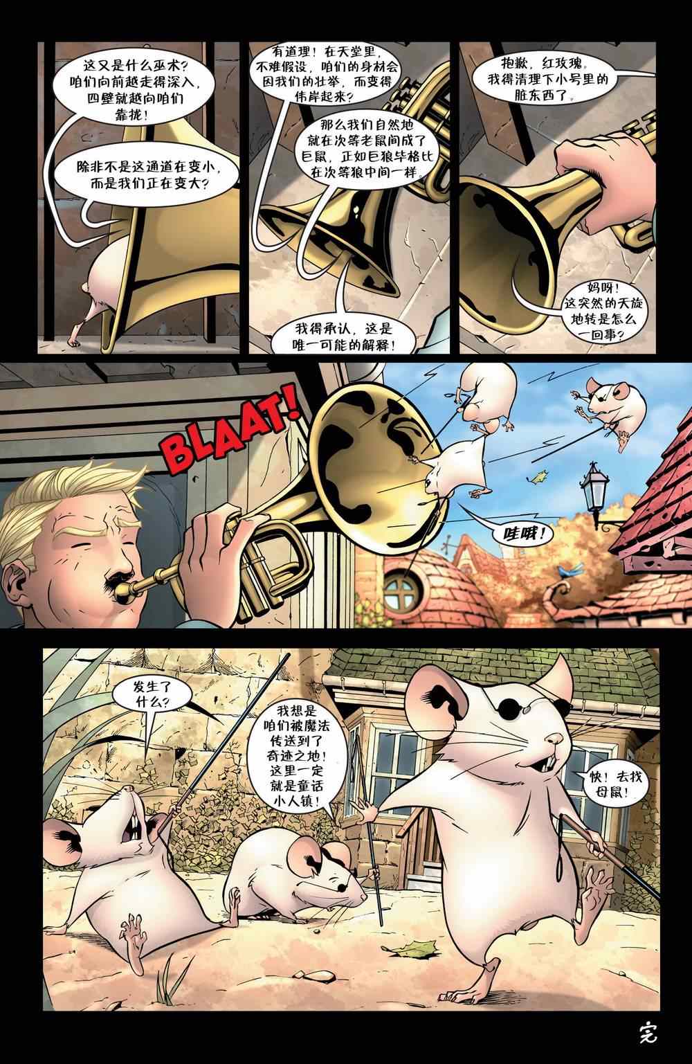 《Fables》漫画 055卷