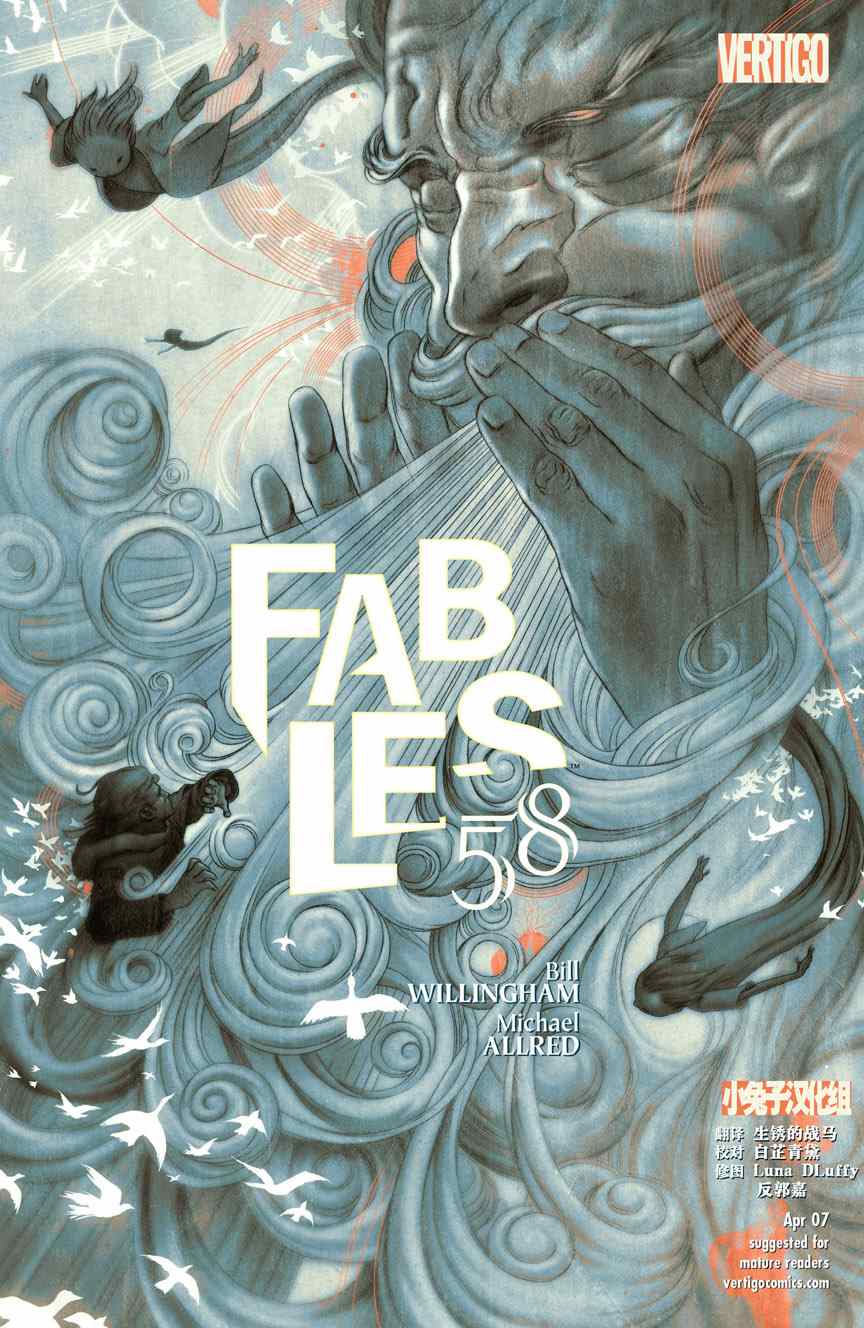 《Fables》漫画 058卷