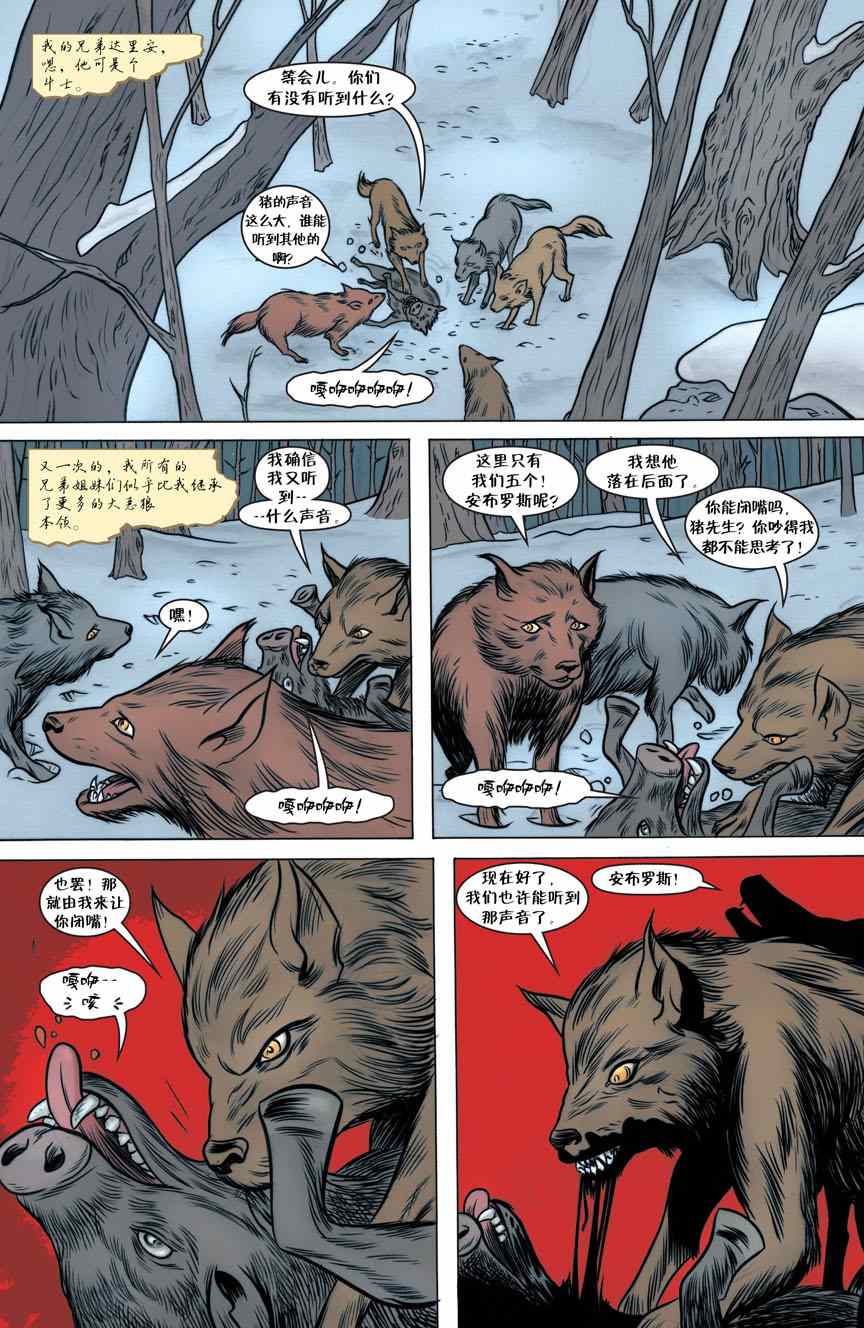 《Fables》漫画 058卷