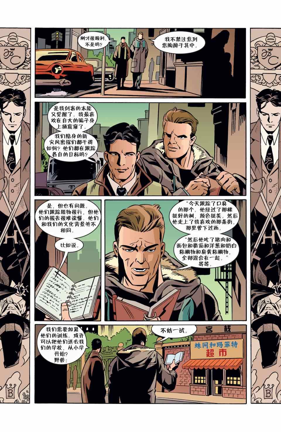 《Fables》漫画 060卷
