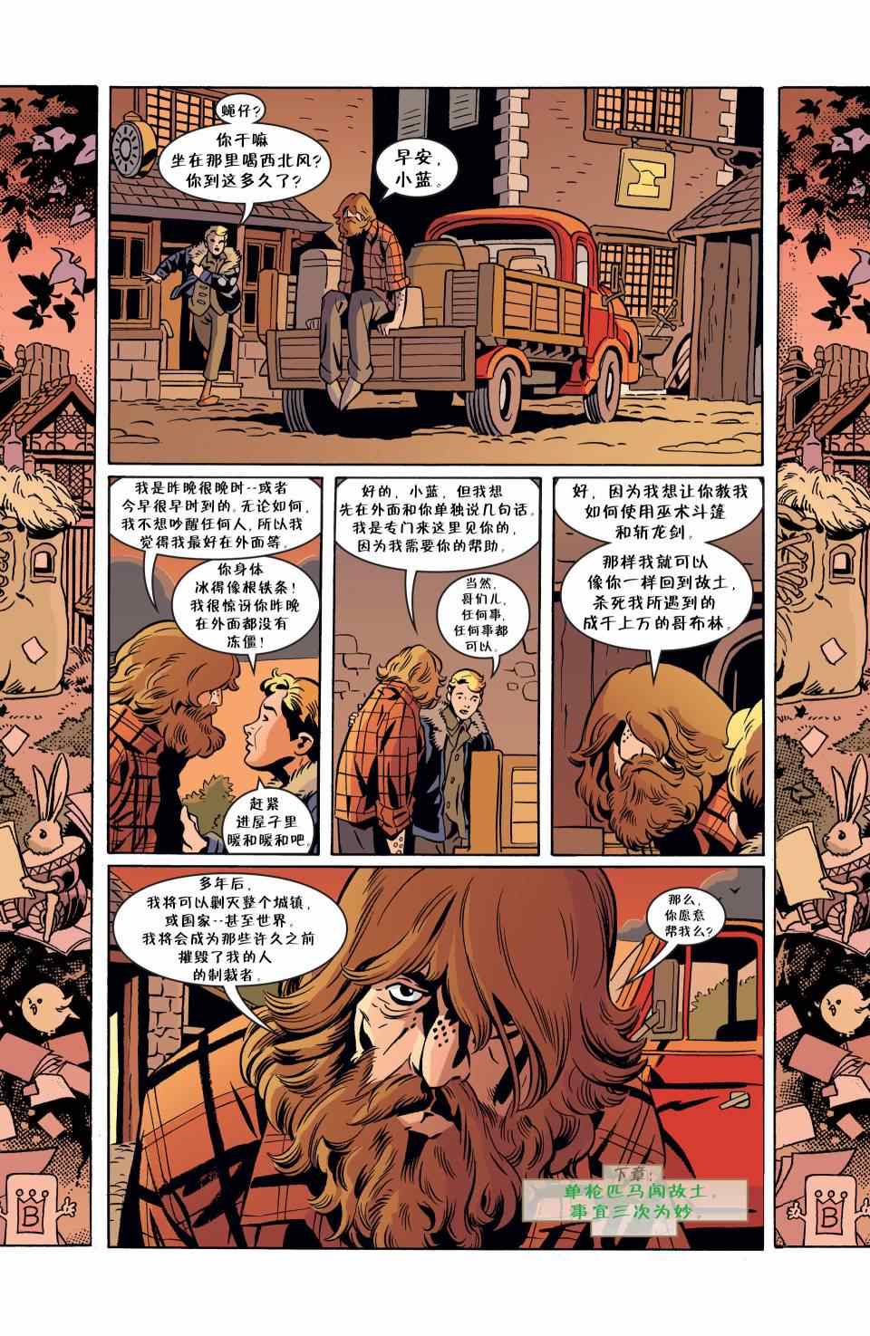 《Fables》漫画 060卷