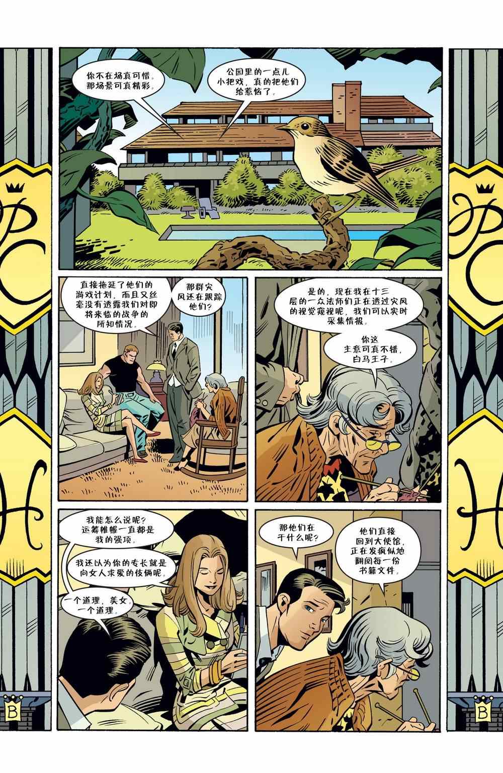 《Fables》漫画 062卷