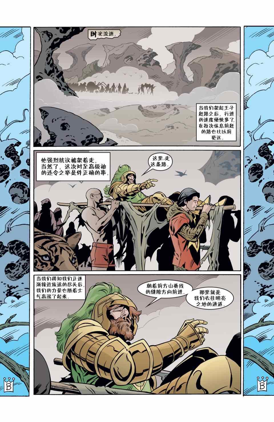 《Fables》漫画 065卷