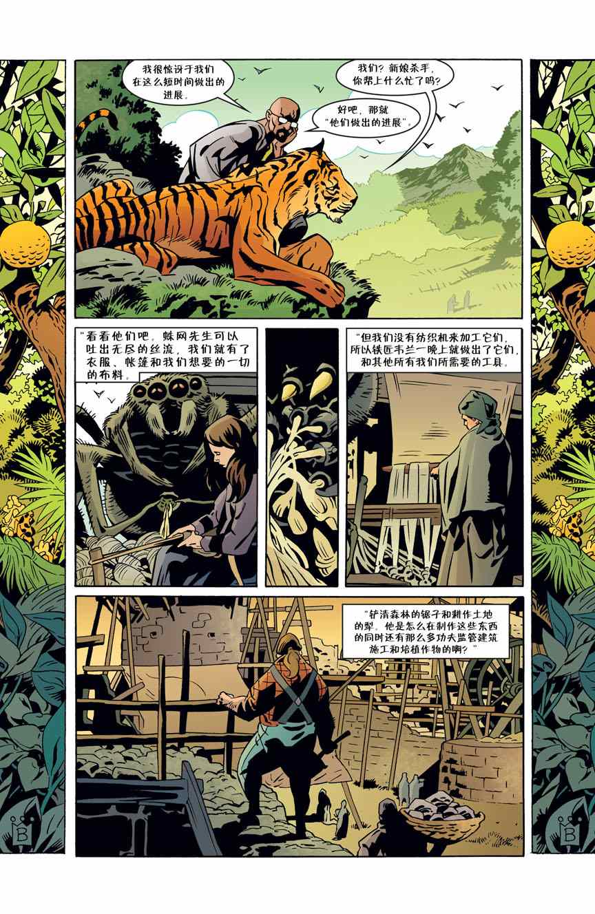 《Fables》漫画 066卷