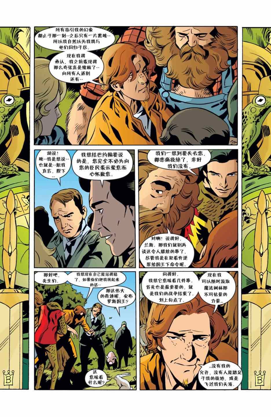 《Fables》漫画 069卷