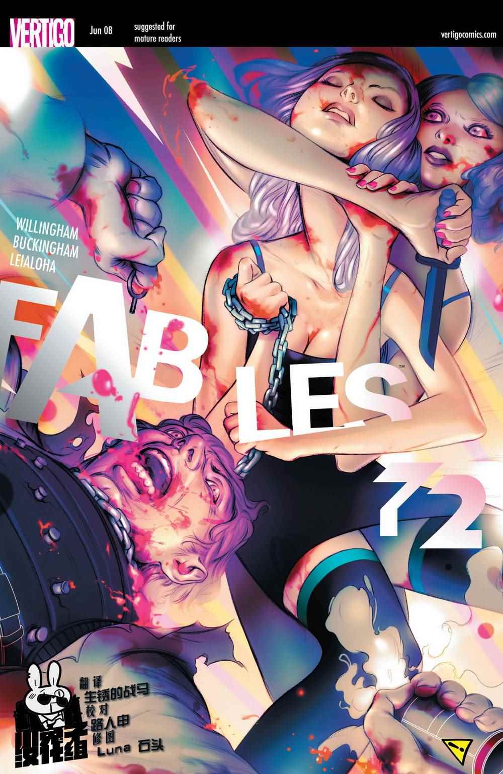 《Fables》漫画 072卷