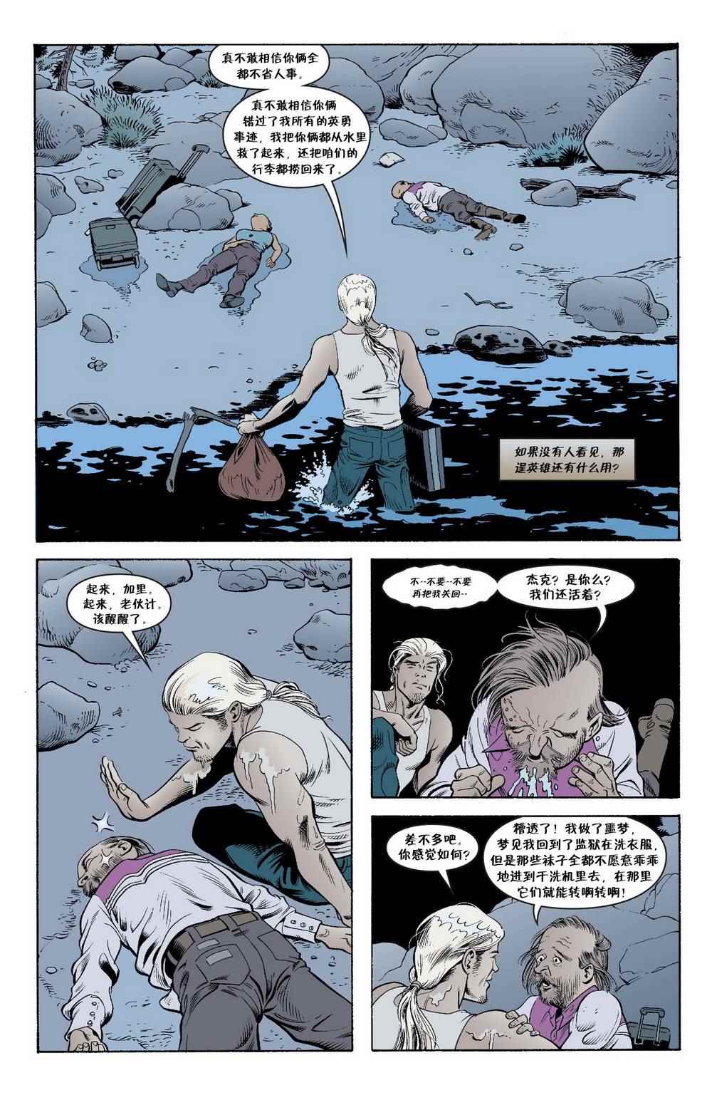 《Fables》漫画 杰克传12