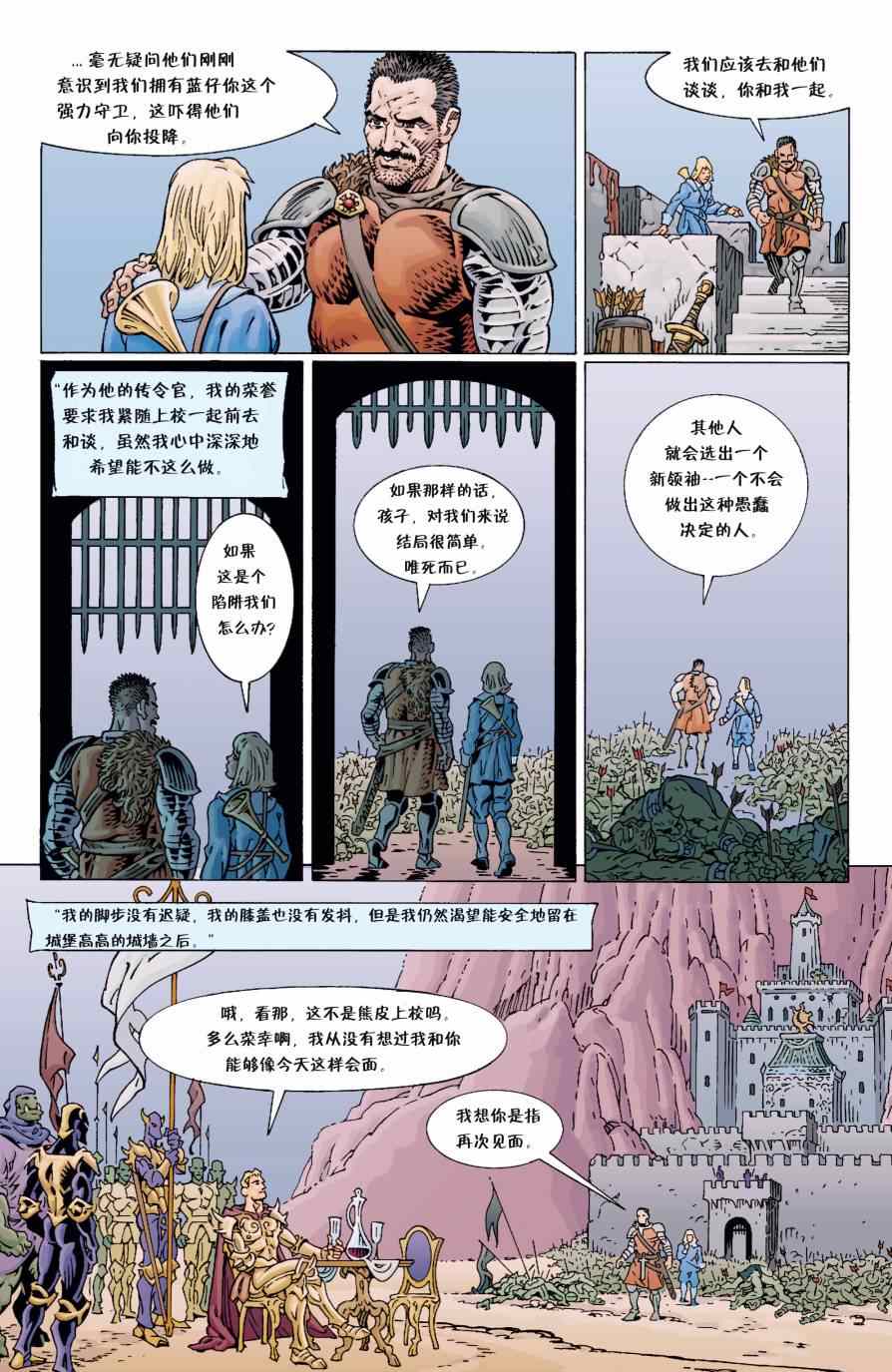 《Fables》漫画 番外：末日堡垒