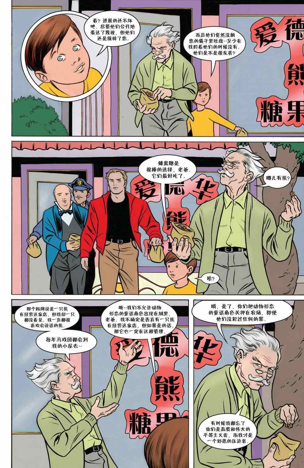 《Fables》漫画 076卷