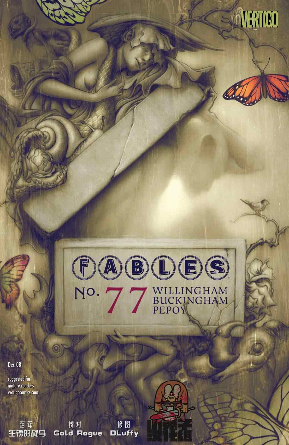 《Fables》漫画 077卷