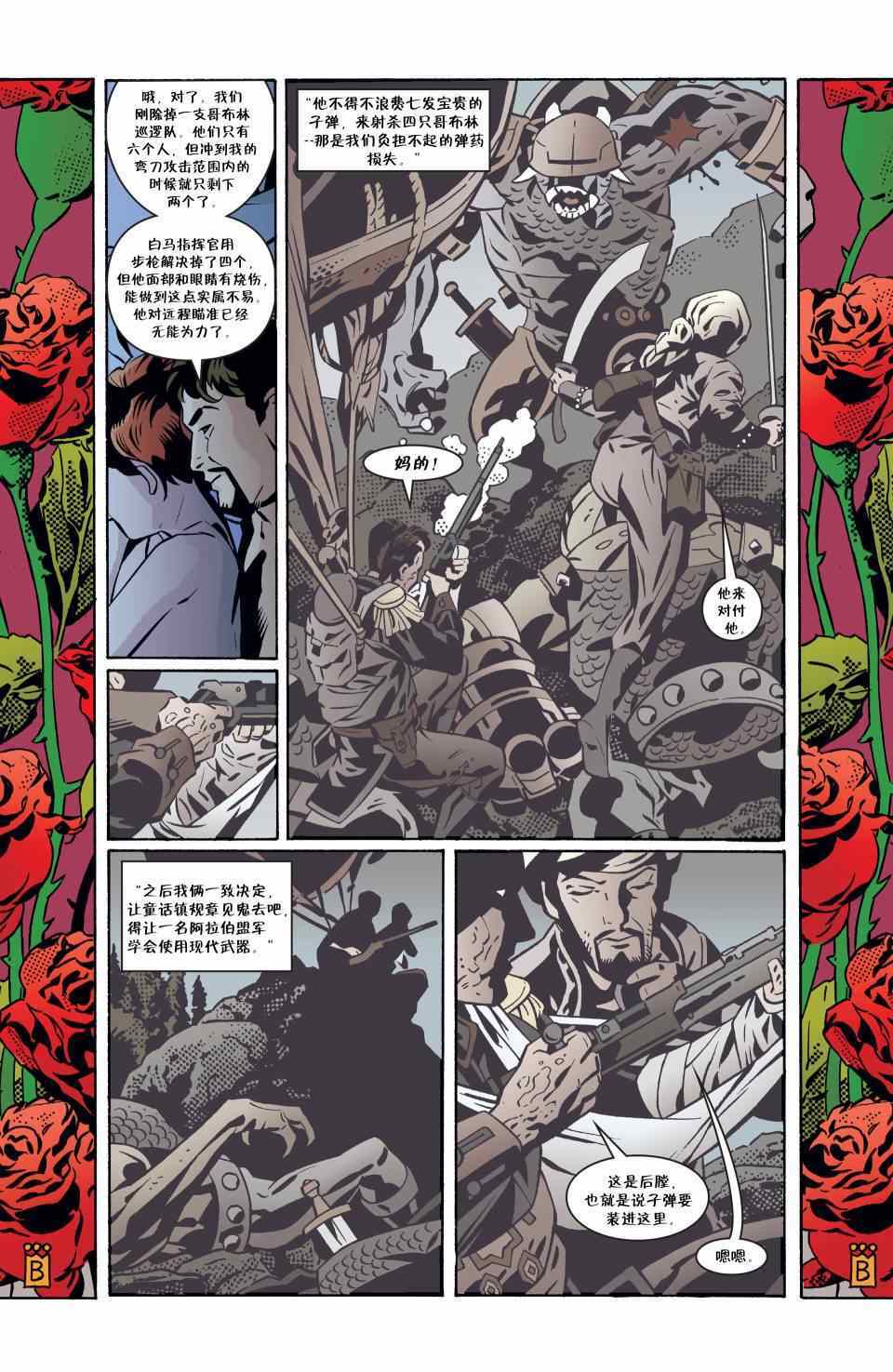 《Fables》漫画 077卷