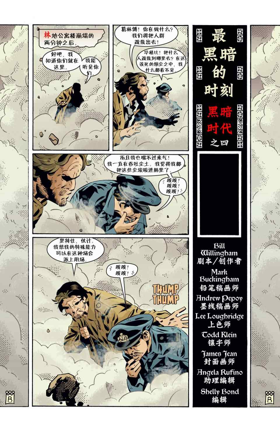 《Fables》漫画 080卷