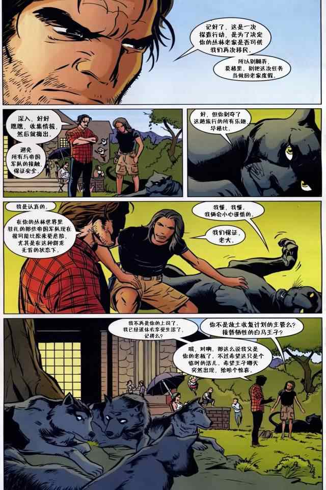 《Fables》漫画 082卷