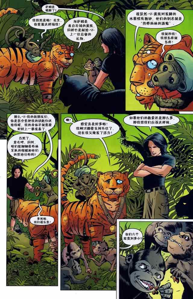 《Fables》漫画 082卷
