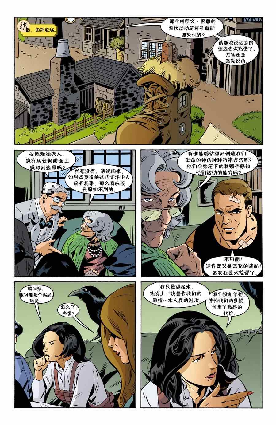 《Fables》漫画 083卷