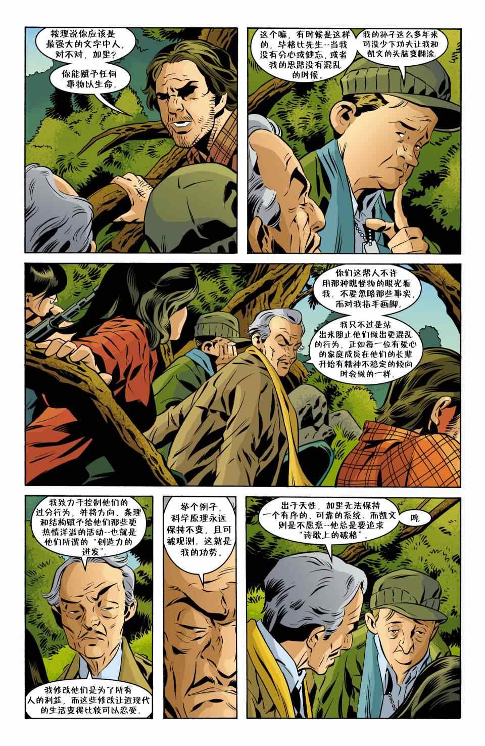 《Fables》漫画 文字中人03