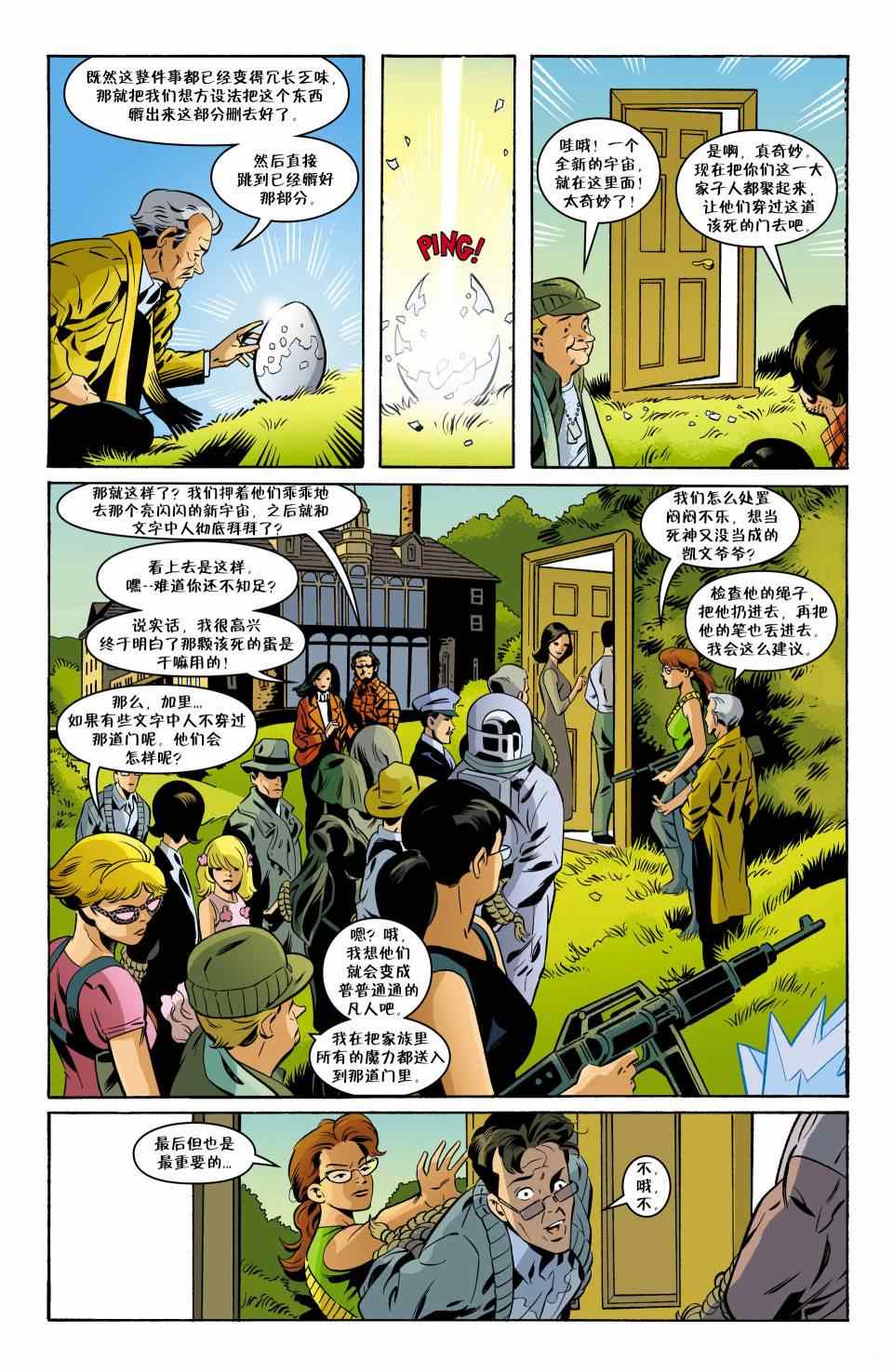 《Fables》漫画 文字中人03